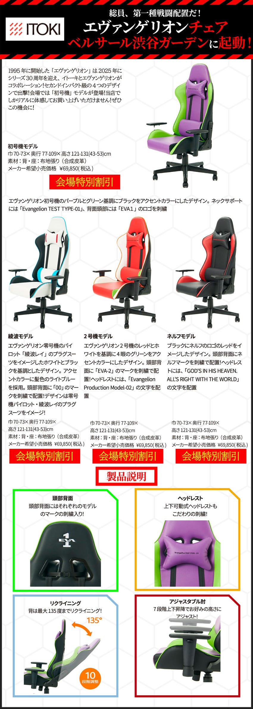 デスク・チェア