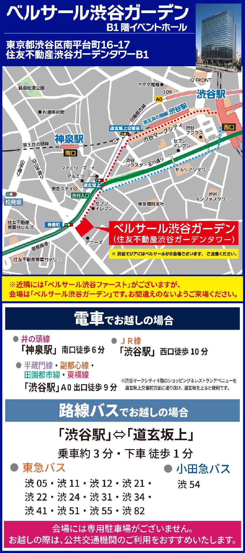 アクセス