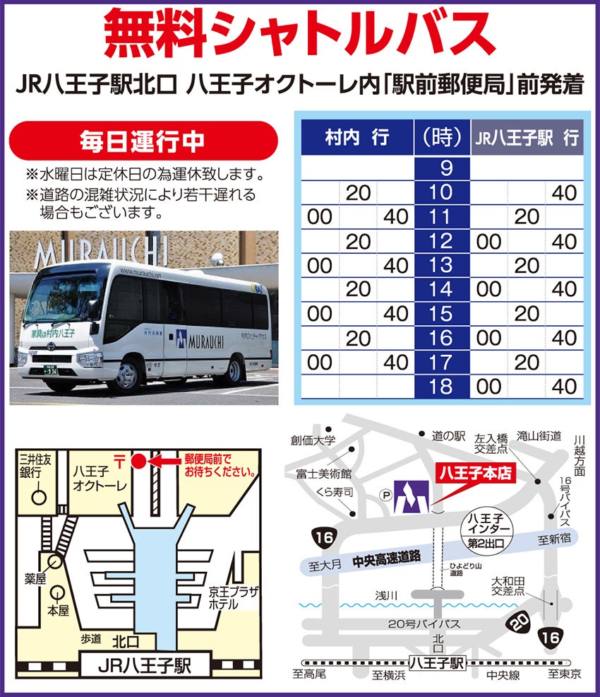 アクセス