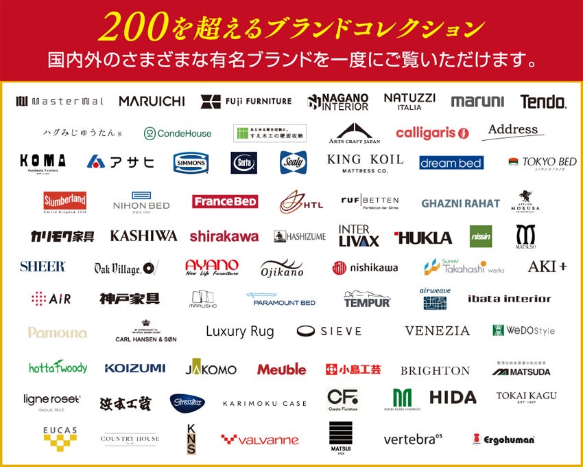取り扱いブランド