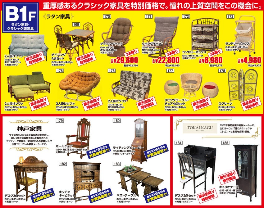 取り扱いアイテム