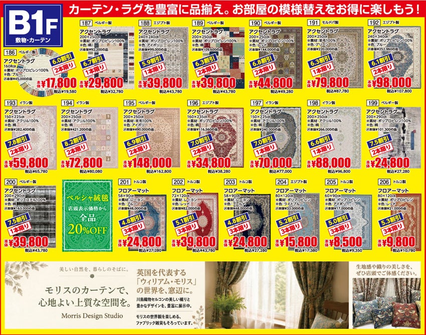 取り扱いアイテム