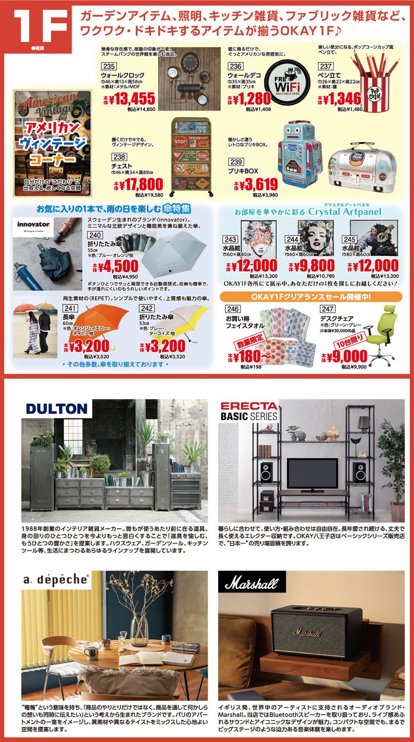 取り扱いアイテム