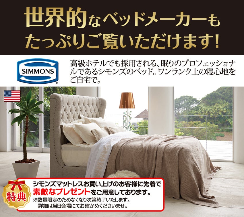 ベッド