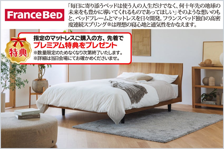 ベッド