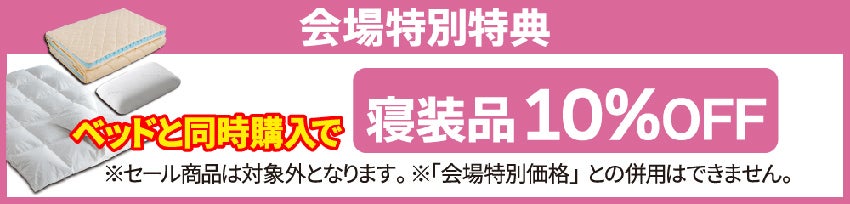 ベッド