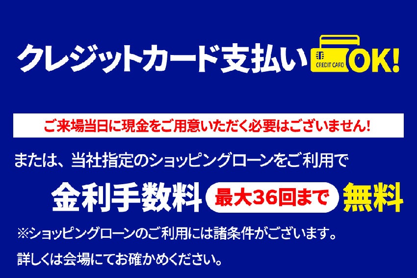 クレジットカードOK