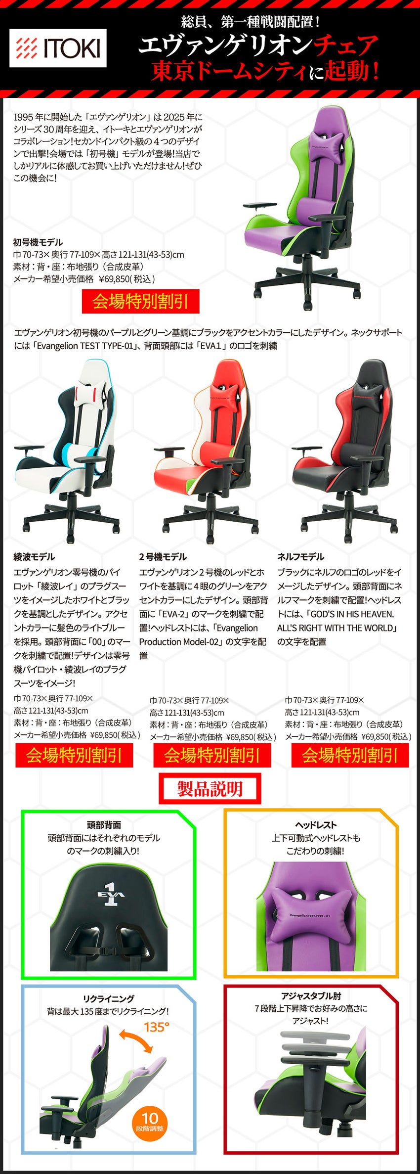 デスク・チェア