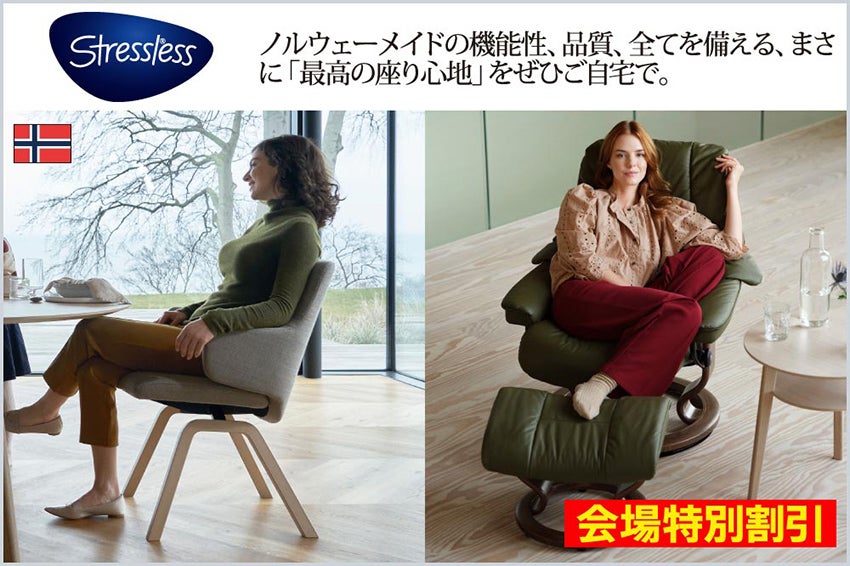 リビング