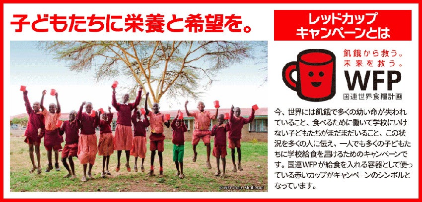 キャンペーン