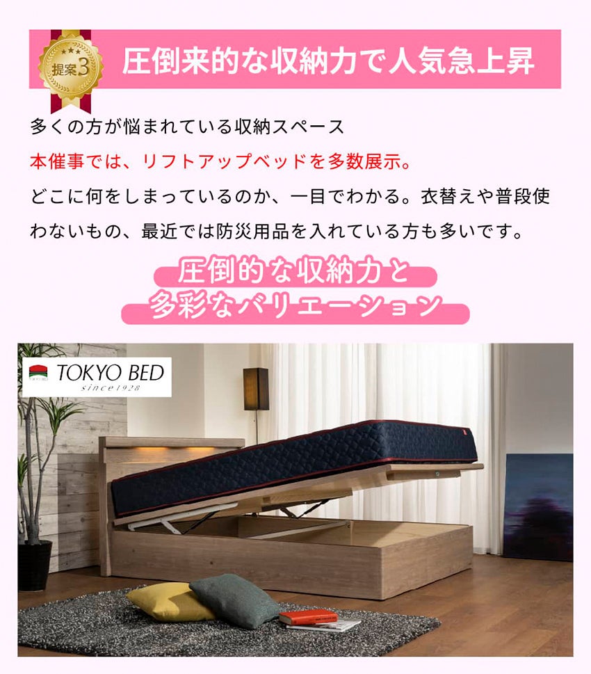 ベッド