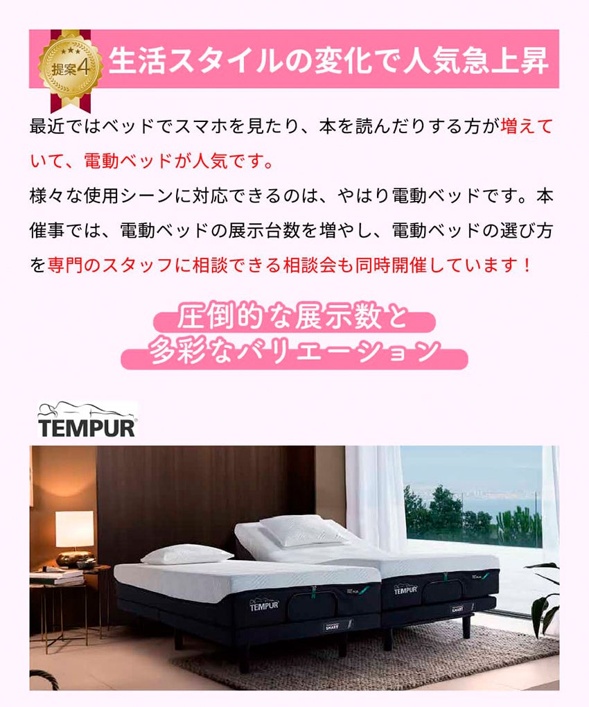 ベッド