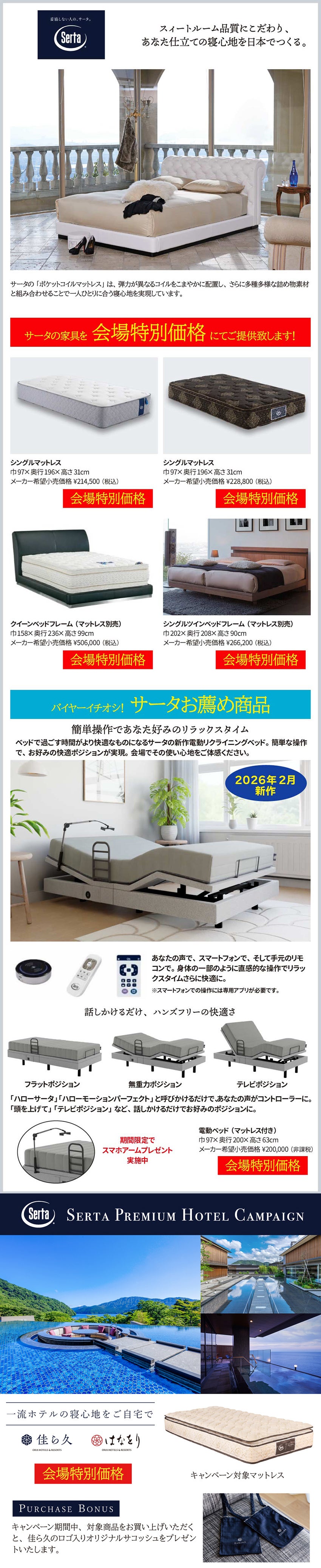 ベッド