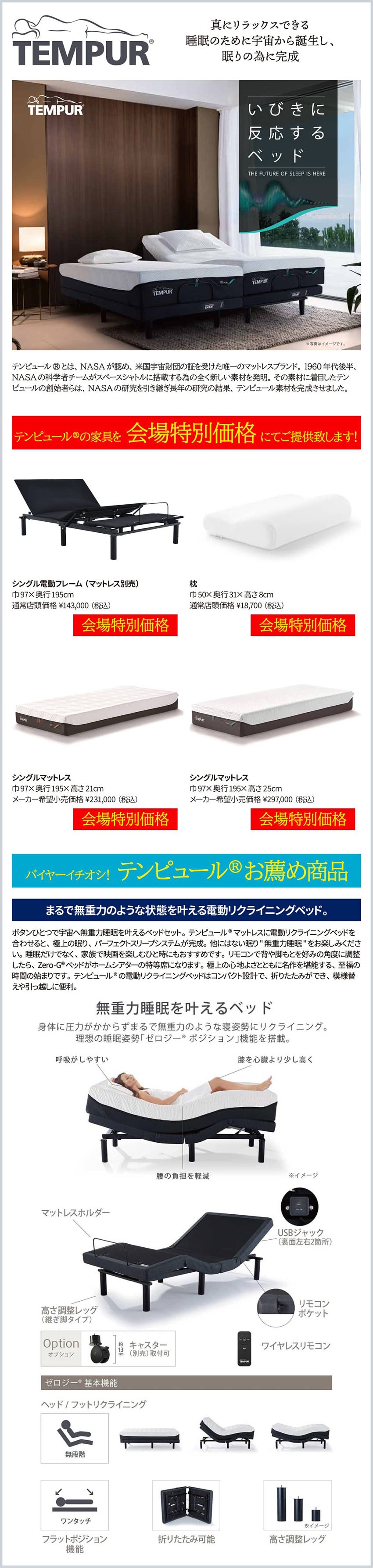 ベッド