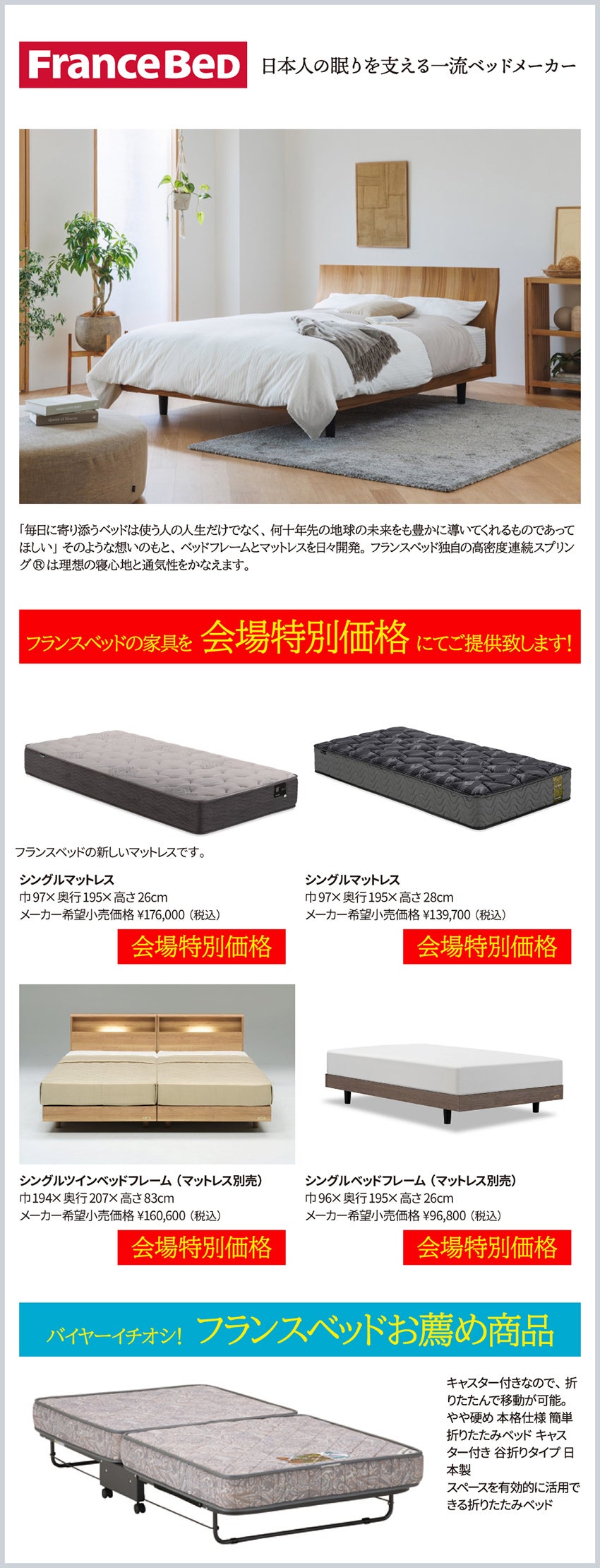 ベッド