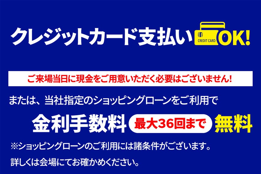 クレジットカードOK