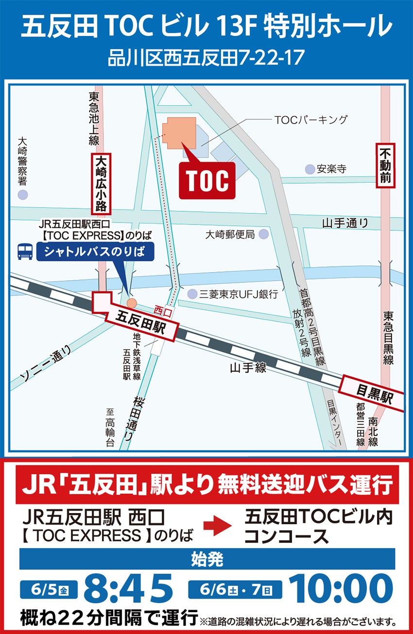 アクセス