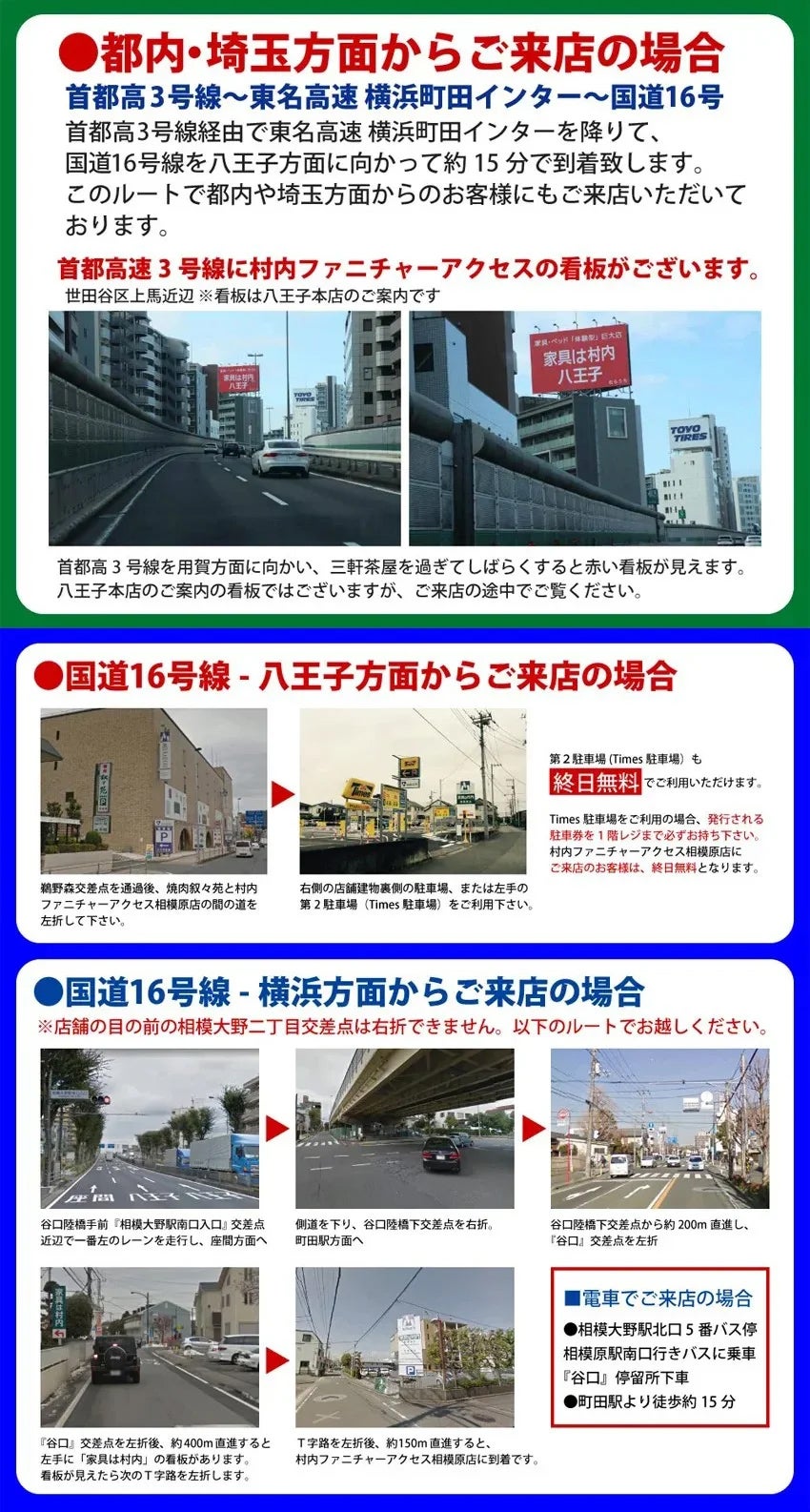 アクセス