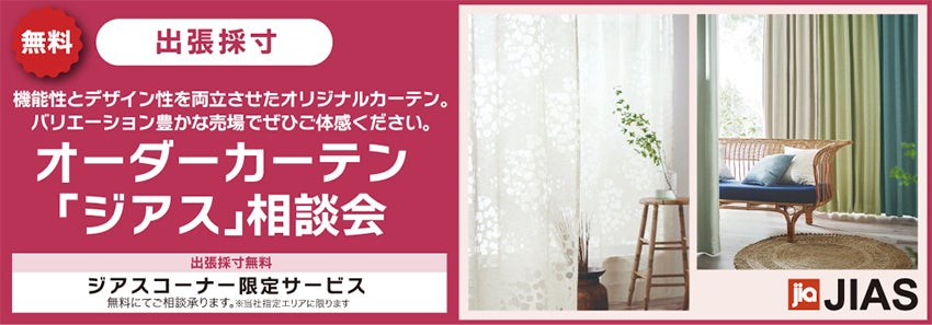 取り扱いアイテム
