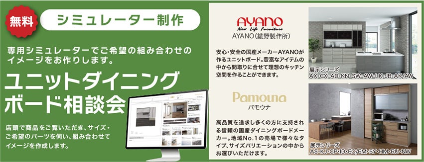 取り扱いアイテム