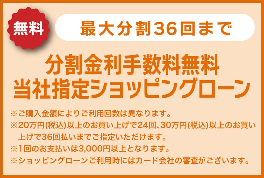 取り扱いアイテム
