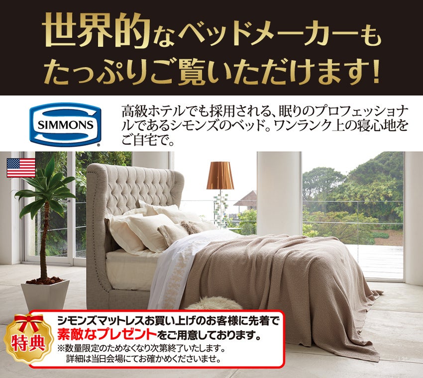 ベッド