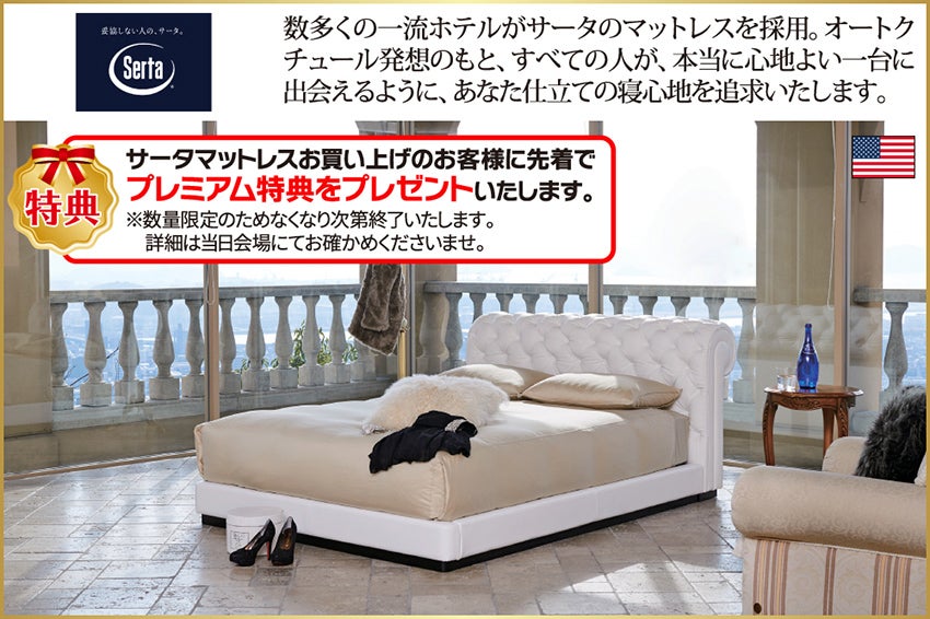 ベッド