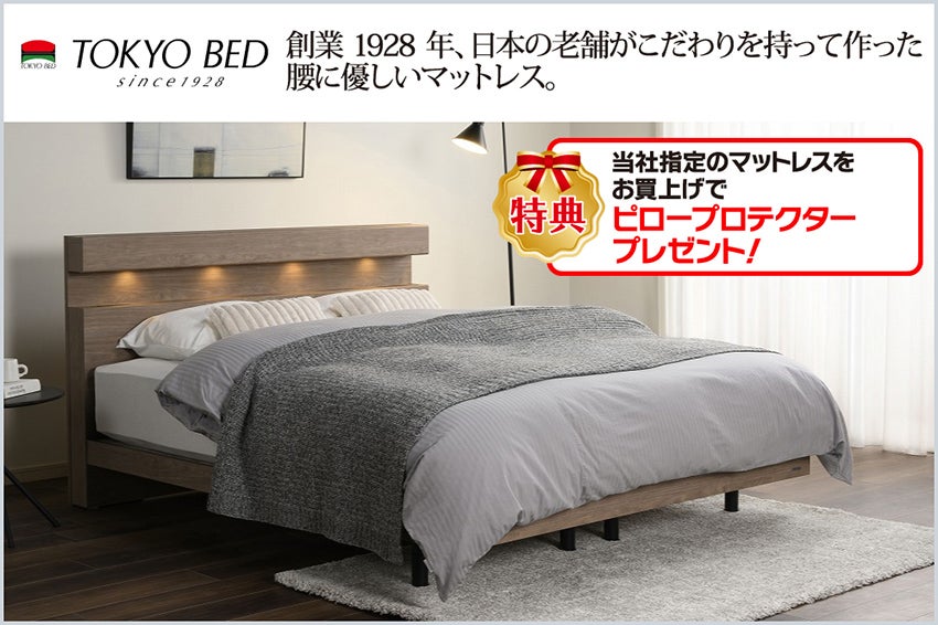 ベッド