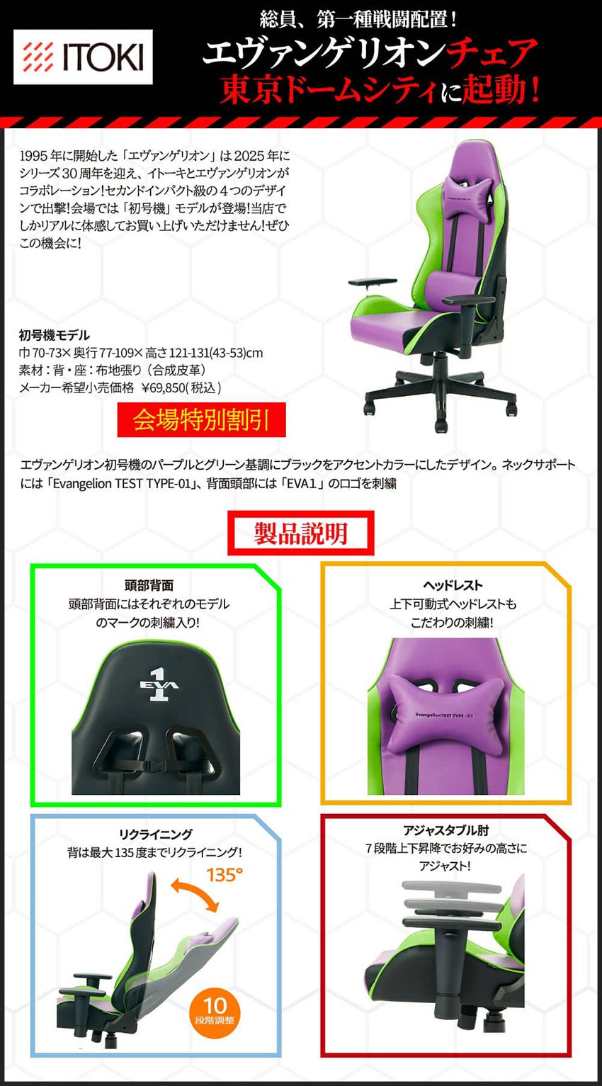 デスク・チェア