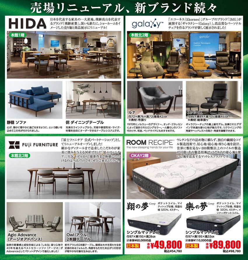 取り扱いアイテム