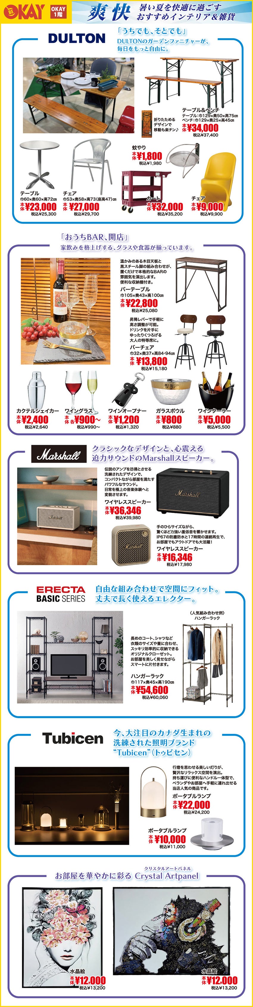 取り扱いアイテム