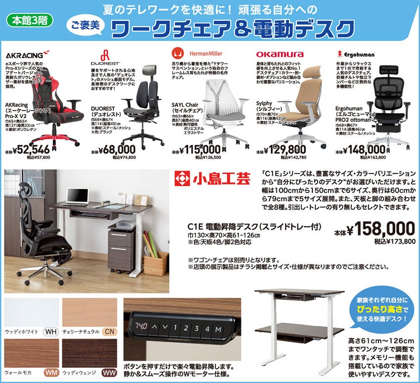 取り扱いアイテム
