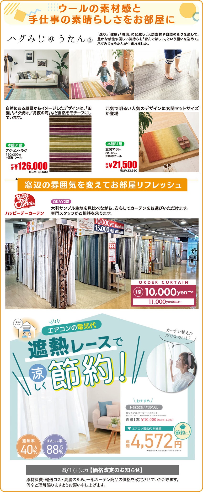 取り扱いアイテム