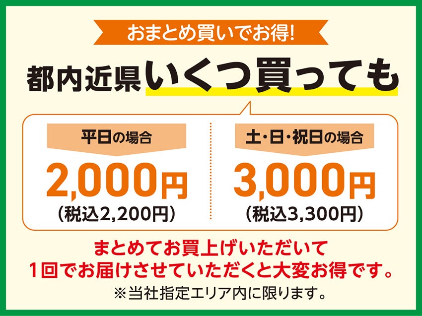 取り扱いアイテム
