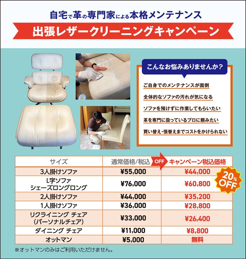取り扱いアイテム