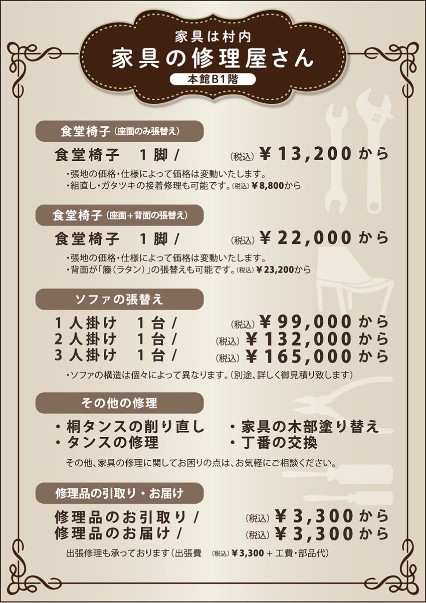 取り扱いアイテム