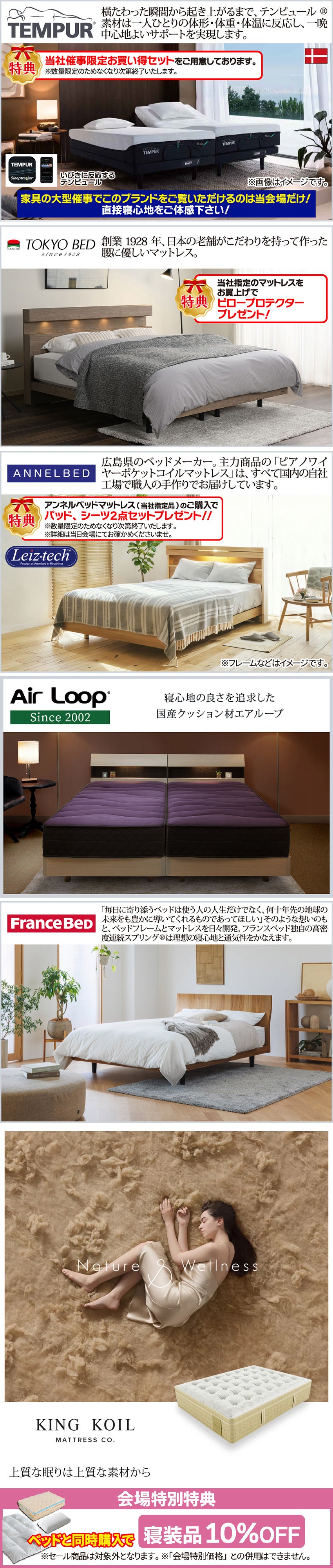 ベッド