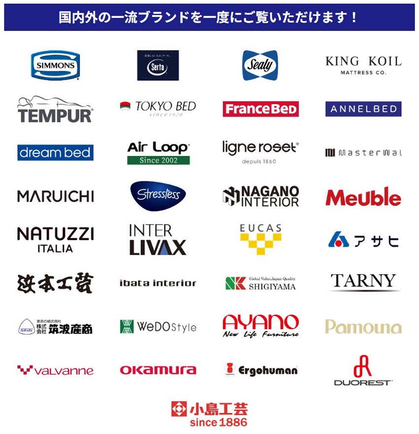 取り扱いブランド