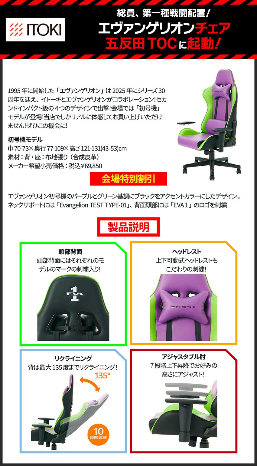 デスク・チェア