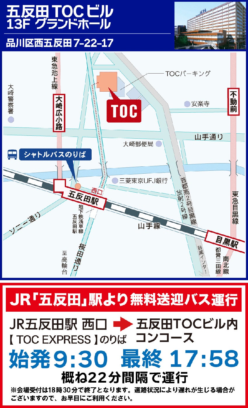 アクセス