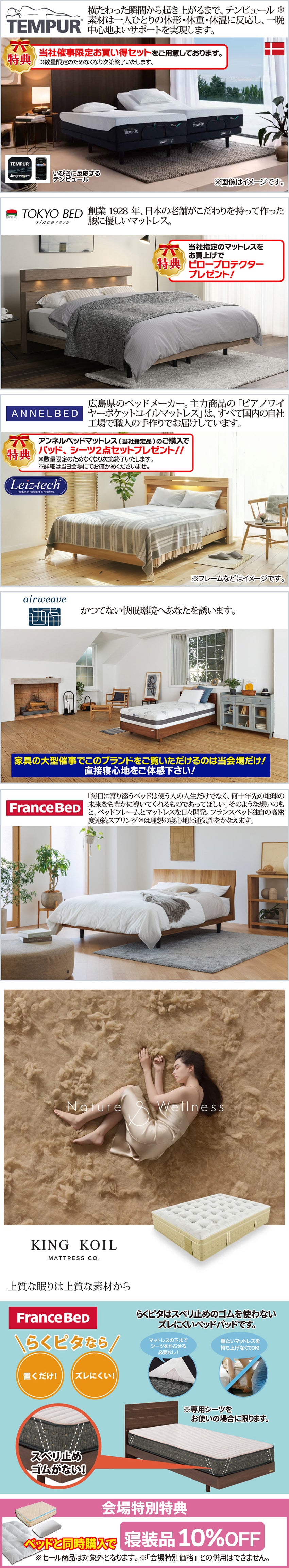ベッド
