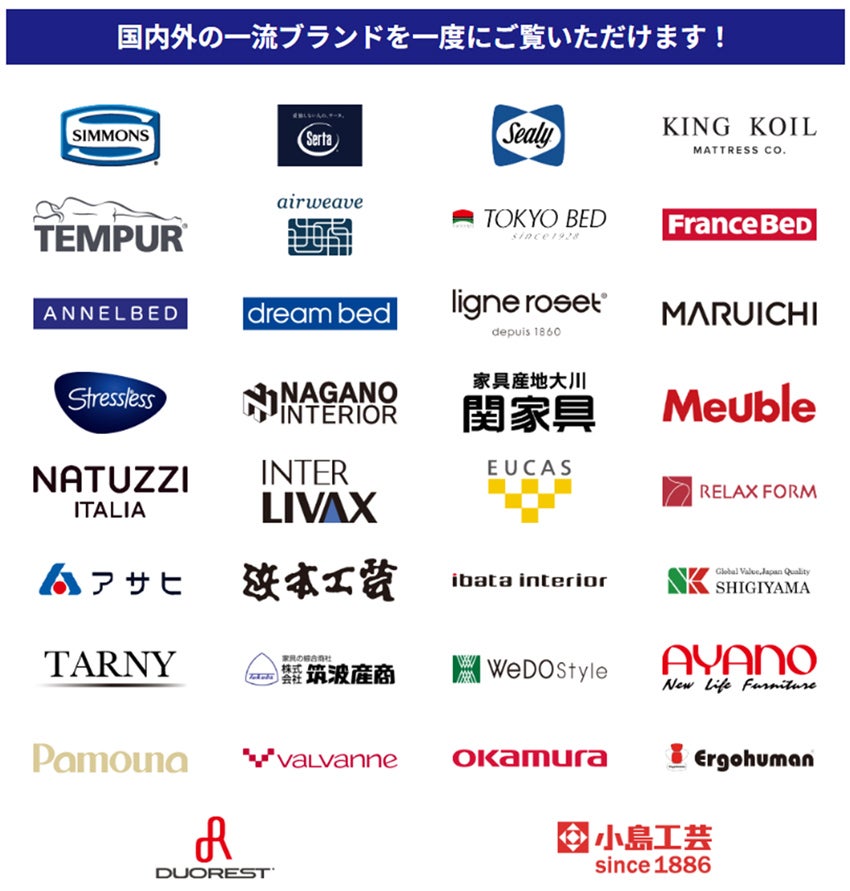 取り扱いブランド