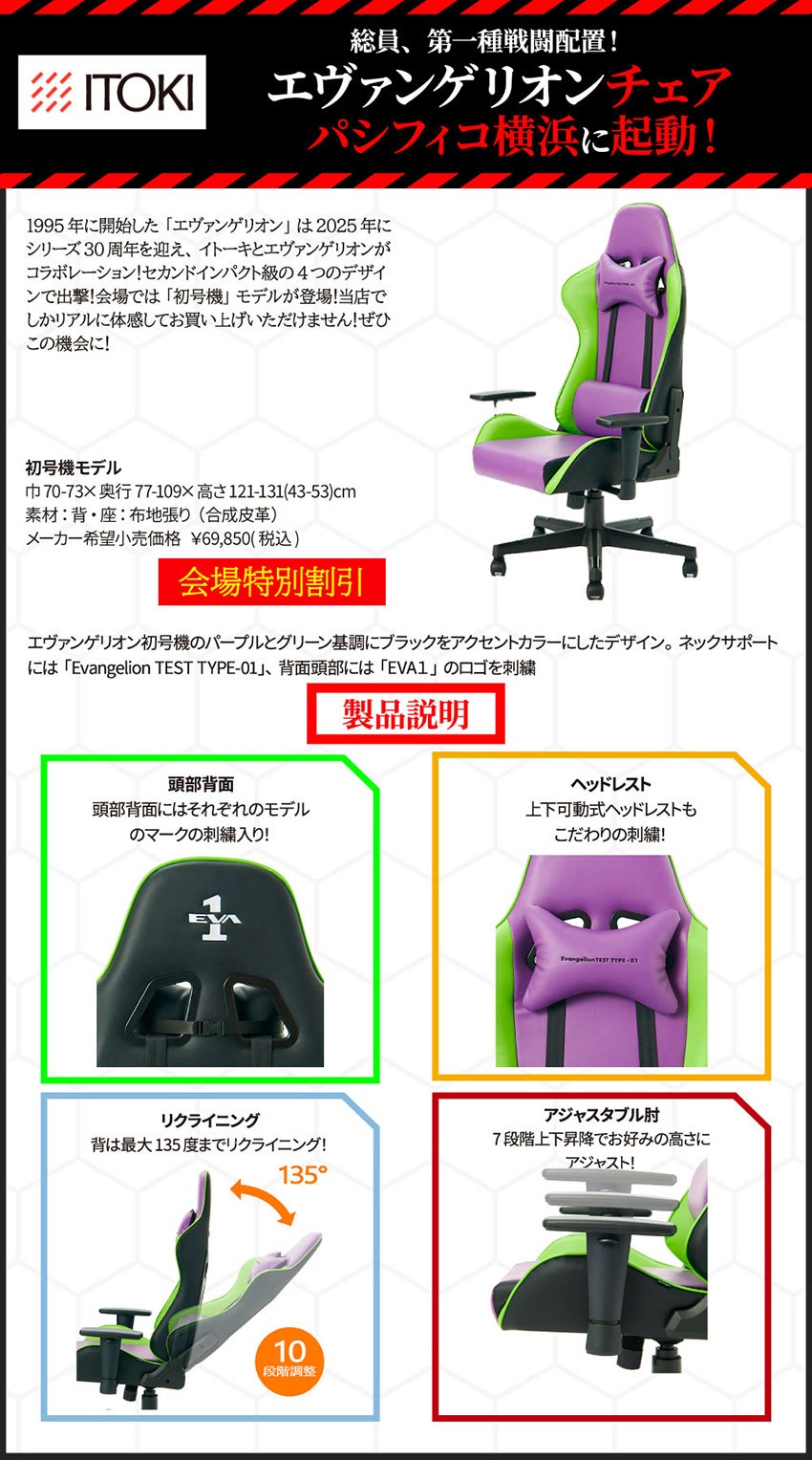 デスク・チェア
