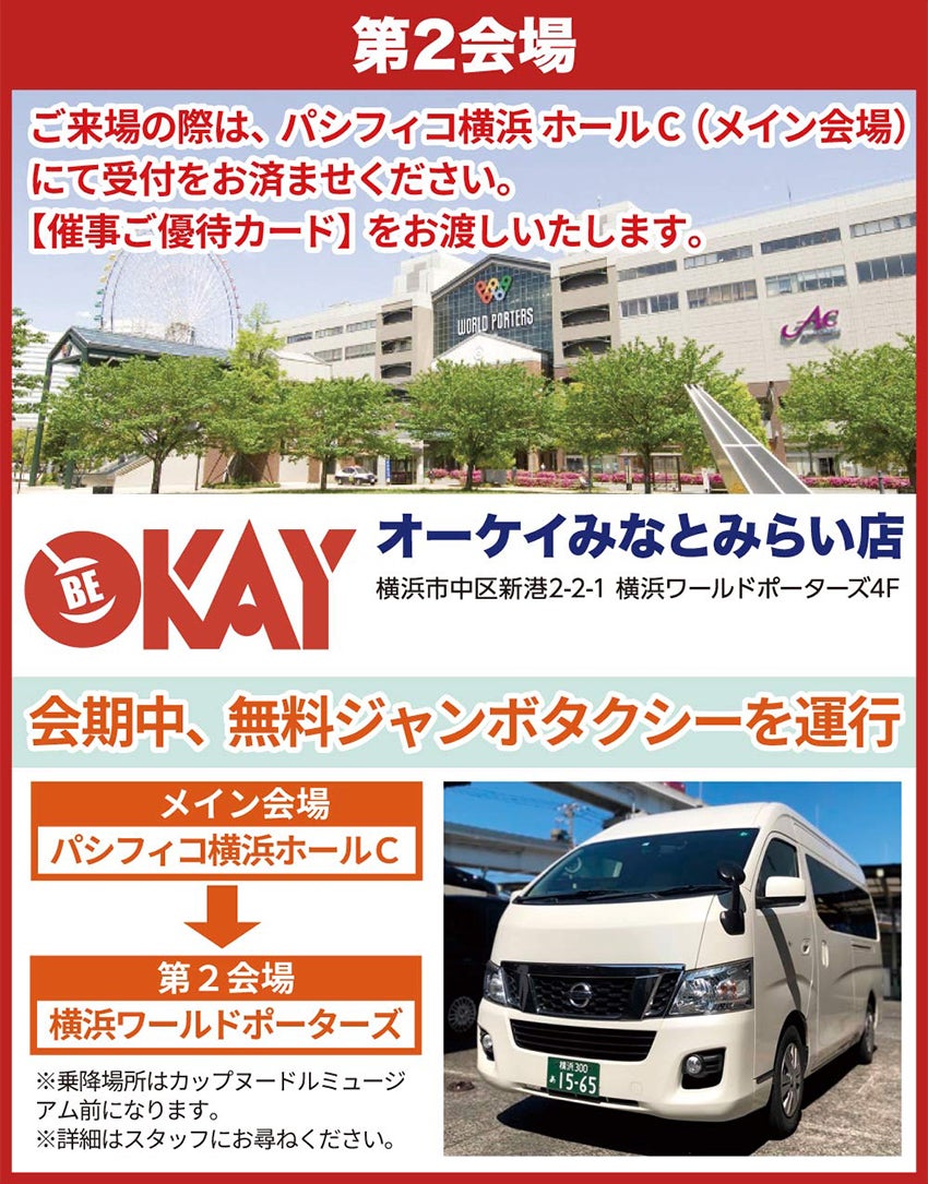 アクセス