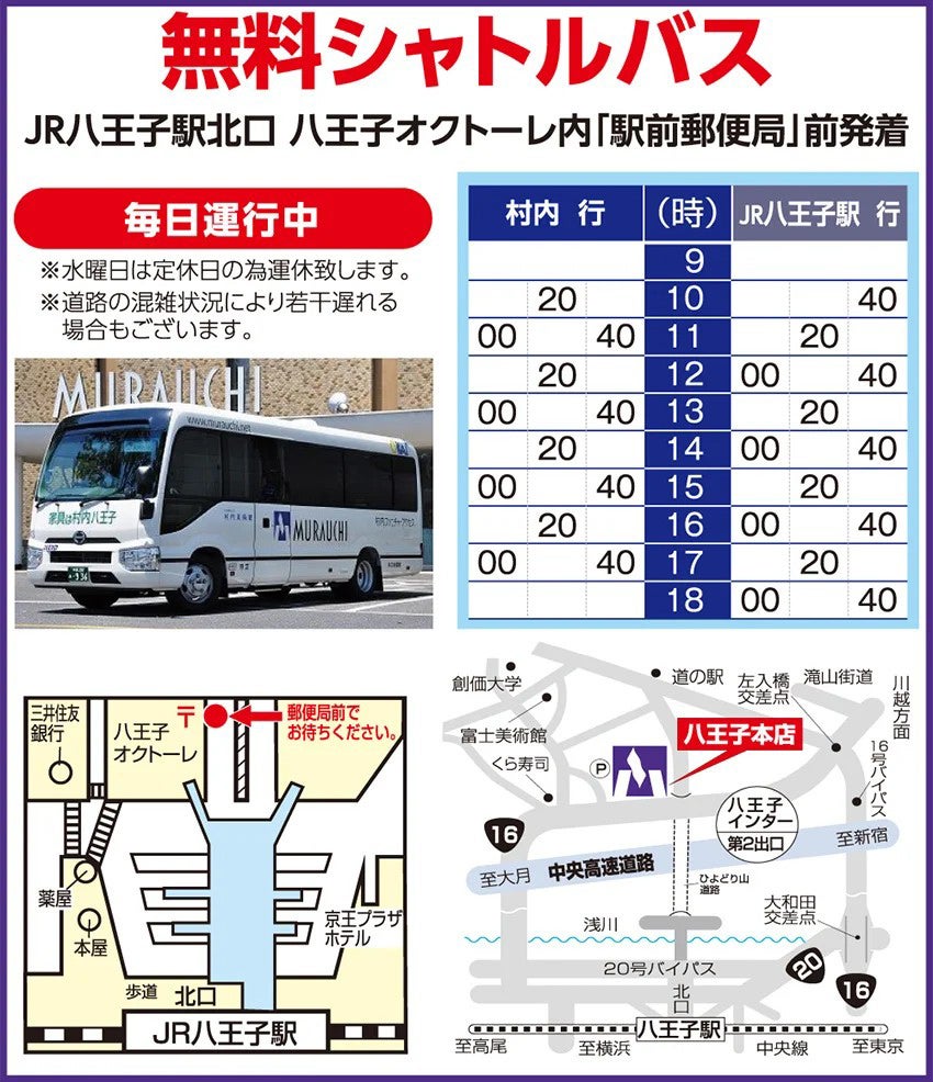 アクセス
