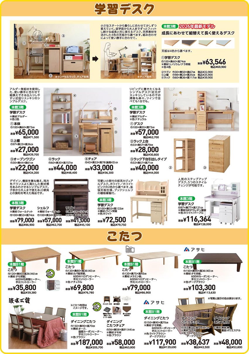 取り扱いアイテム