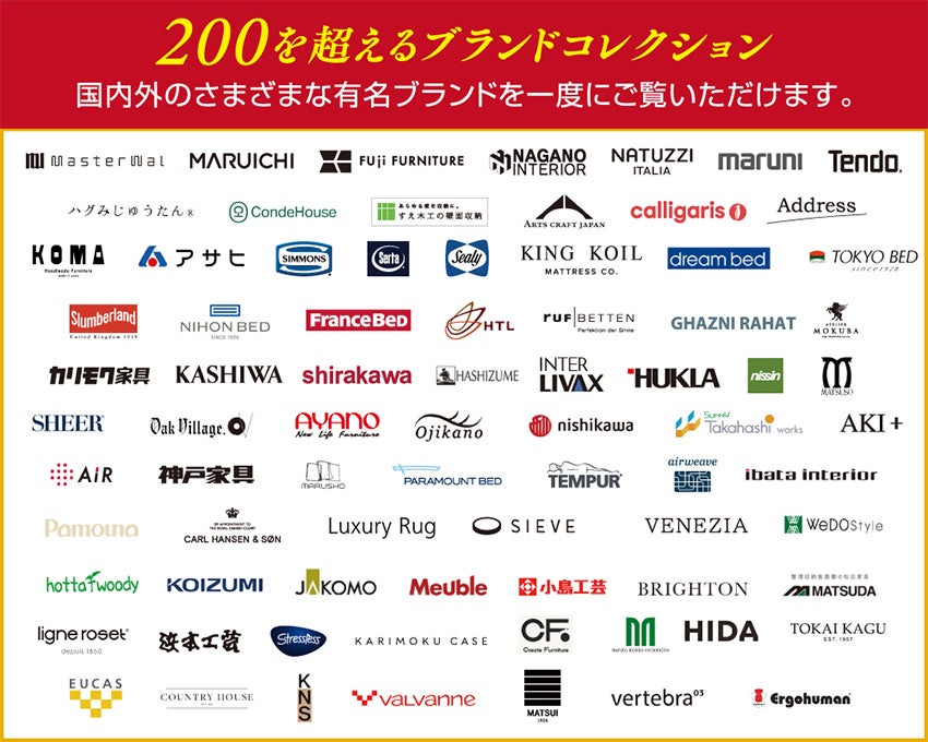 取り扱いアイテム
