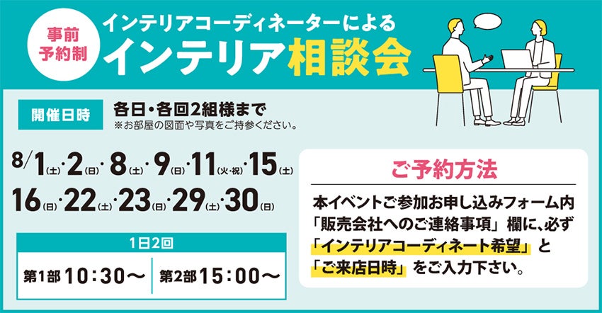 取り扱いアイテム