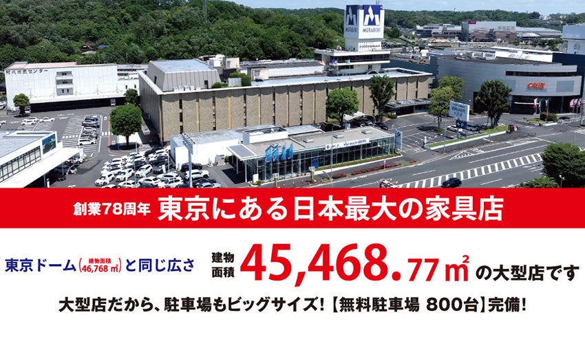八王子店