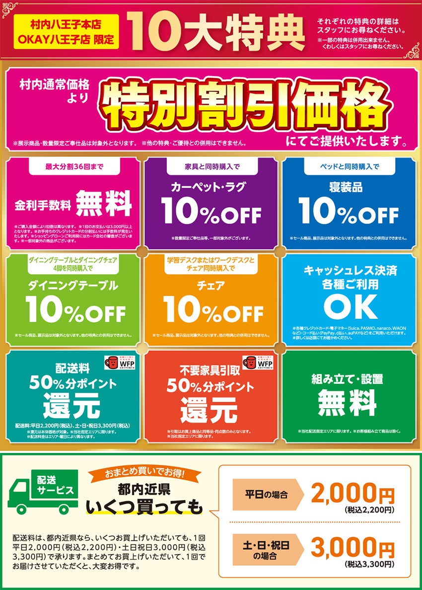 特典